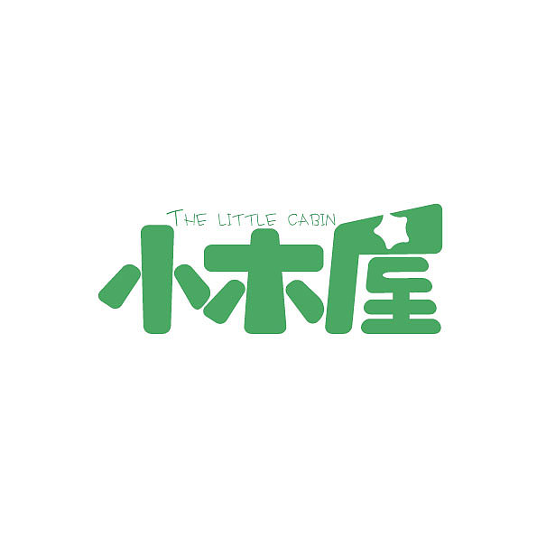 品牌名称设计|平面|字体/字形|翼仙姑 - 临摹作品 - 站酷 (zcool)