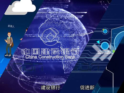 建行区块链（个人主页-ZMzE1NzgwNTY=） - 宣传片 - 站酷设计师已知亚伦原创素材 - 站酷ZCOOL