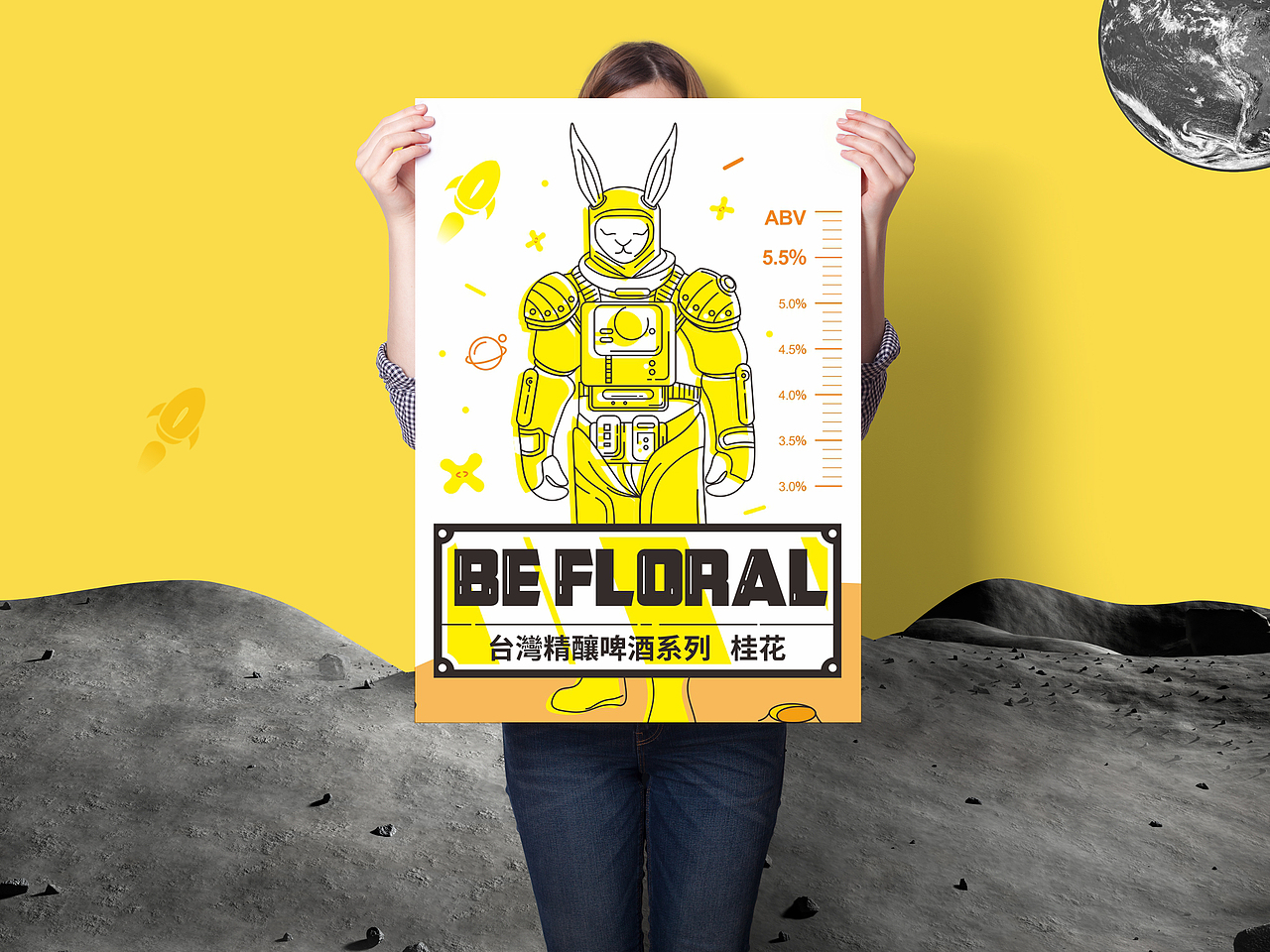 桂花精酿啤酒包装