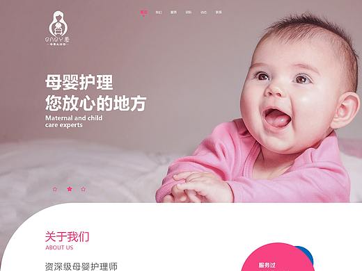 婴幼儿网站