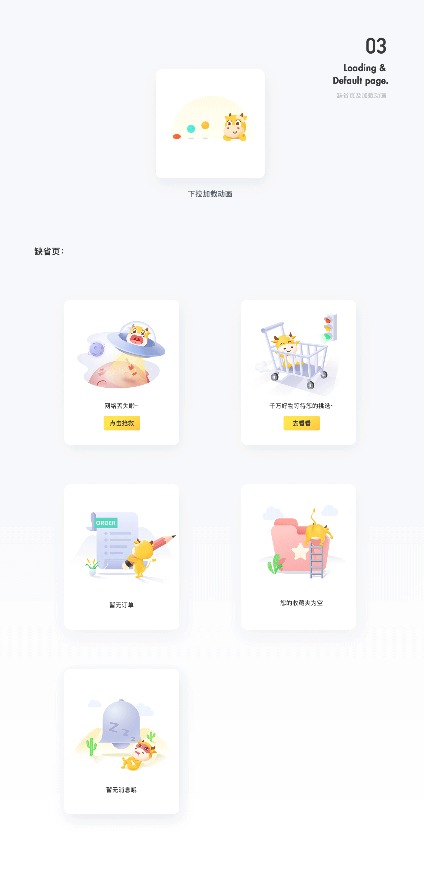 牛牛商城 2.0之改版总结（图ZMjMyNDAyOTIw） - APP界面 - 站酷设计师散步的貓原创素材 - 站酷ZCOOL
