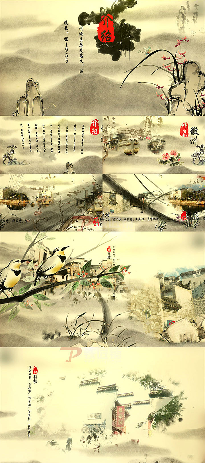 中国风水墨片头电视包装文化介绍（图ZNDc2ODQ4ODg=） - 栏目片头 - 站酷设计师静者为王原创素材 - 站酷ZCOOL