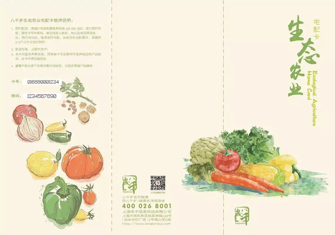 折页（图ZODM3ODkwNzI=） - 宣传物料 - 站酷设计师CrazyGirlC原创素材 - 站酷ZCOOL