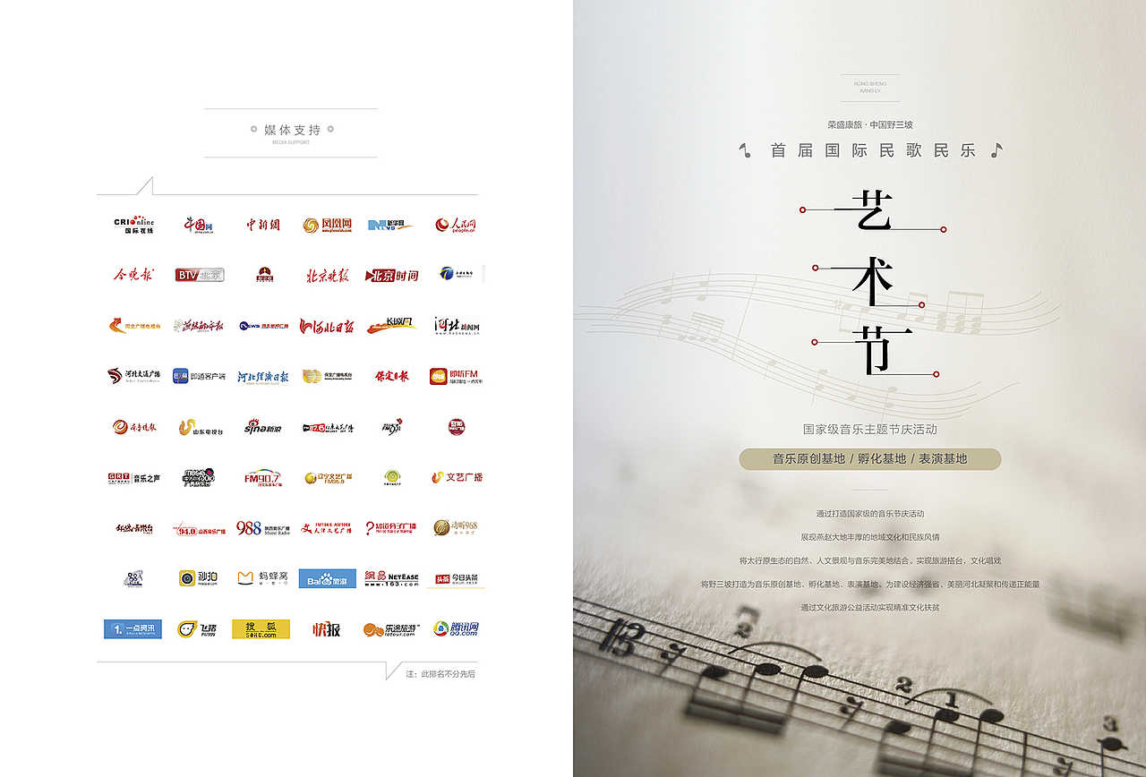 艺术节画册（图ZOTc5NzgzOTY=） - 书籍/画册 - 站酷设计师小千007原创素材 - 站酷ZCOOL