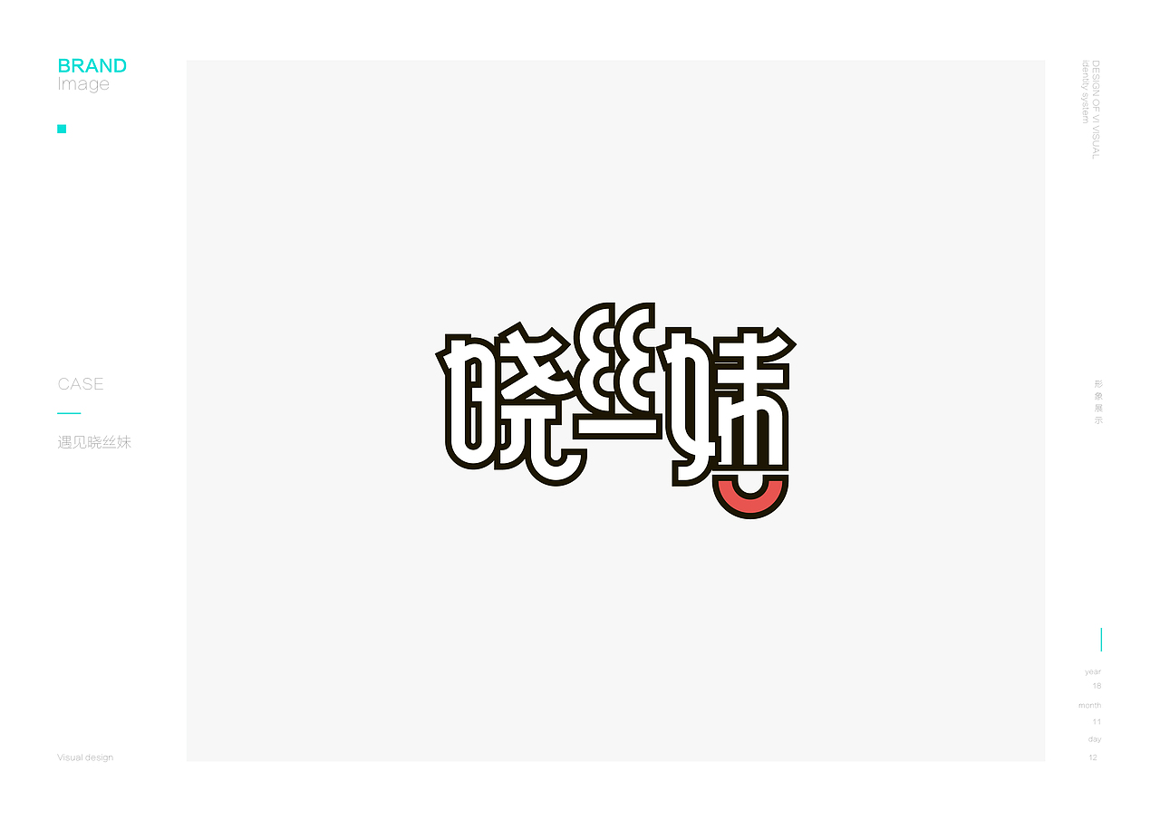 贵州遇见晓丝妹餐饮品牌形象设计（图ZMTM2Njg5MTY0） - 品牌 - 站酷设计师NEERU灵睿原创素材 - 站酷ZCOOL