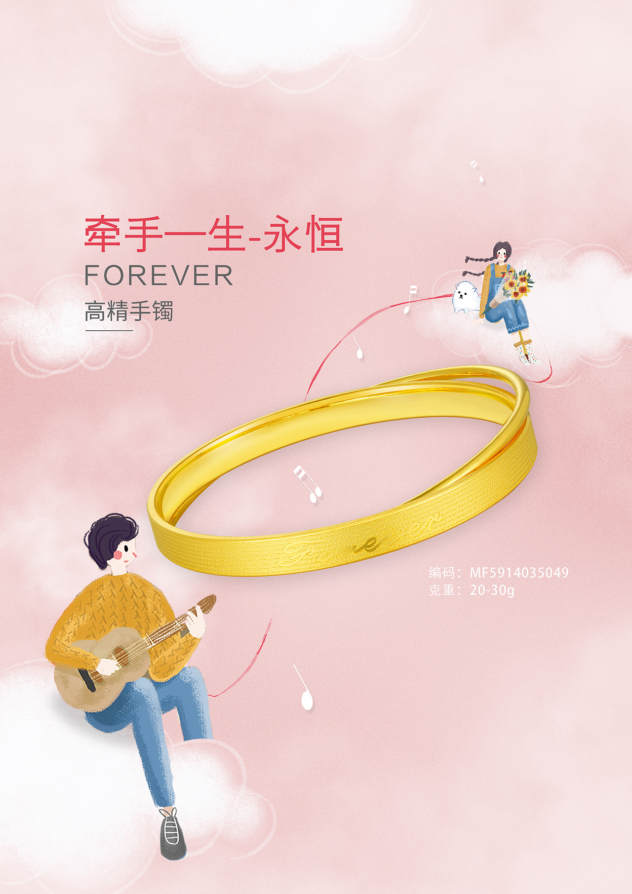 明丰珠宝（图ZMTg0MjQyNTA0） - 海报 - 站酷设计师黄小镇原创素材 - 站酷ZCOOL