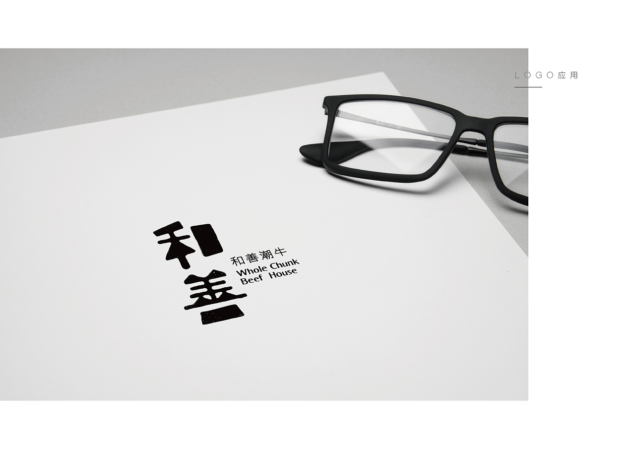 和善潮牛WHOLE CHUNK牛肉火锅品牌（图ZMjE5NDY2MzEy） - Logo - 站酷设计师洛克潮创品牌设计原创素材 - 站酷ZCOOL