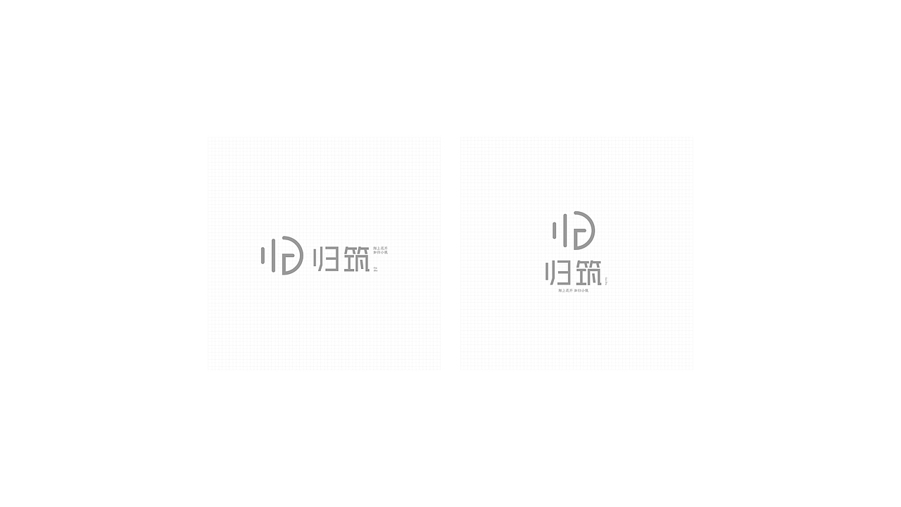 归筑-民宿品牌logo设计（图ZMjQ5NzExMzYw） - 其他 - 站酷设计师苏不听原创素材 - 站酷ZCOOL