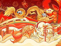 中國福利彩票賀新年環(huán)360度旋轉(zhuǎn)H5插畫視覺
