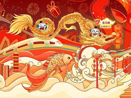 中国福利彩票贺新年环360度旋转H5插画视觉