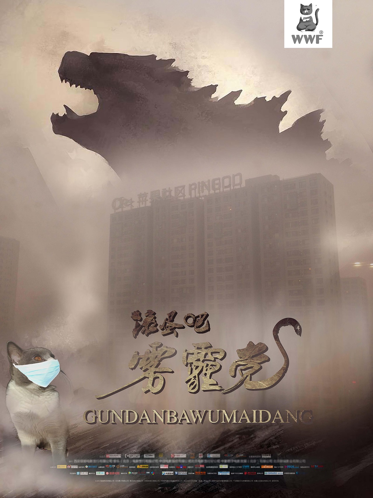 滚蛋吧，雾霾（图ZMzc5NTM2Mjg=） - 图案 - 站酷设计师HYL_design原创素材 - 站酷ZCOOL
