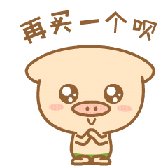 猪咕力微商表情包（图ZNjU3NTMwMDA=） - 网络表情 - 站酷设计师664991665原创素材 - 站酷ZCOOL
