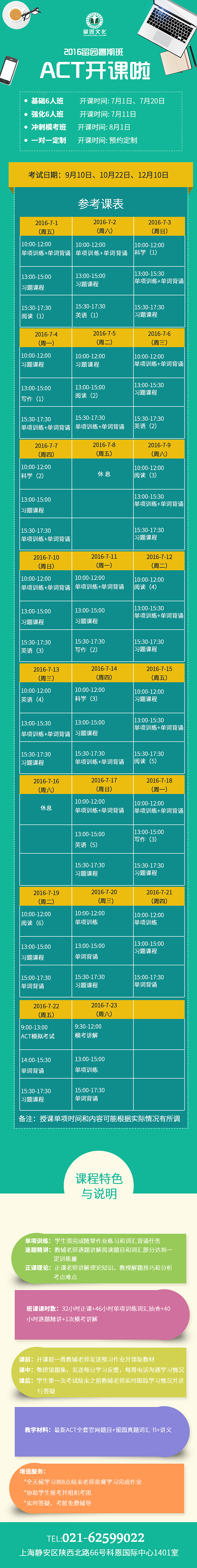 微信长图_留学海报（图ZNzA2MDA4NjQ=） - 运营设计 - 站酷设计师lu姗姗原创素材 - 站酷ZCOOL