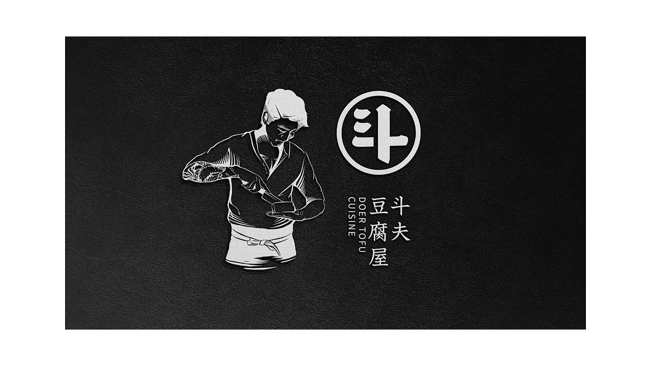 品牌餐饮【斗夫豆腐屋】VI设计（图ZMTA3MDA1MTIw） - 品牌 - 站酷设计师SOLO品牌创意原创素材 - 站酷ZCOOL