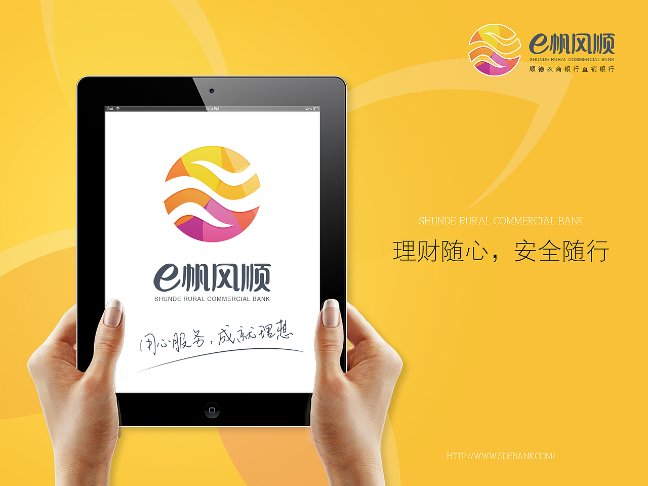 顺德农商-直销银行（图ZMTQ4MDA1Njc2） - 海报 - 站酷设计师ppxeifo原创素材 - 站酷ZCOOL