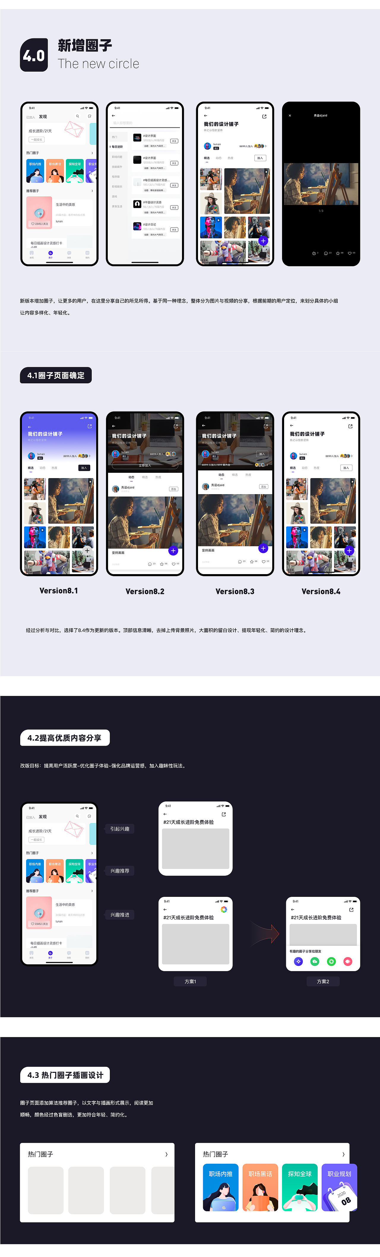 和聊APP8.0改版新体验（图ZMjEyNTEzNDgw） - APP界面 - 站酷设计师一颗蓝柚原创素材 - 站酷ZCOOL