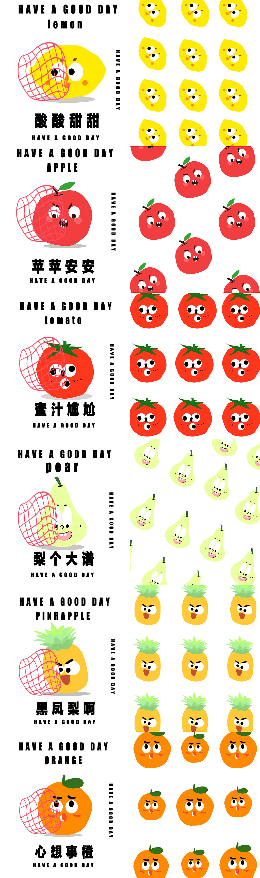 报告!发现水果人!