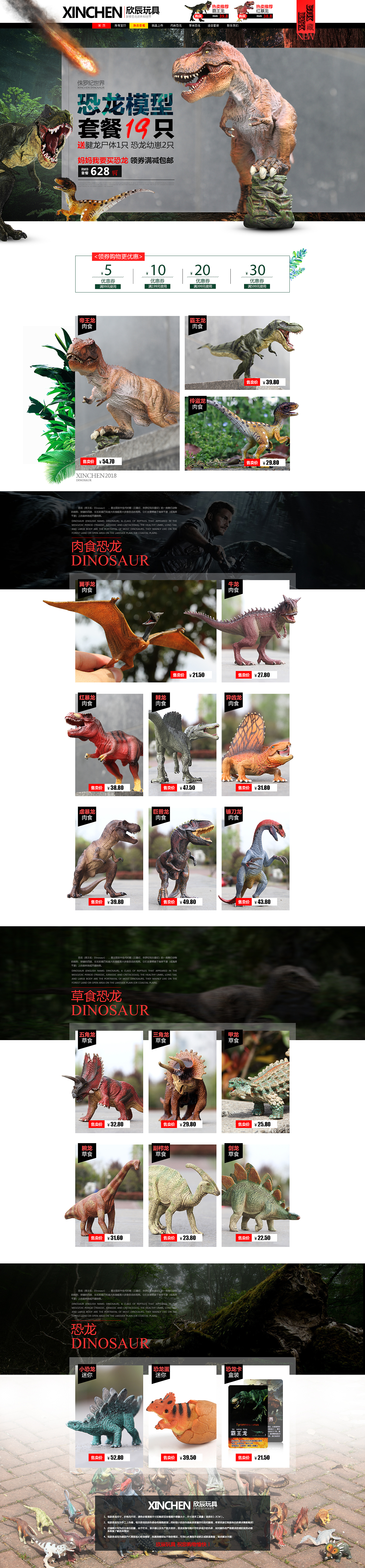 侏罗纪世界恐龙模型（图ZMTEwODUzODA0） - 海报 - 站酷设计师yangshanlong912原创素材 - 站酷ZCOOL