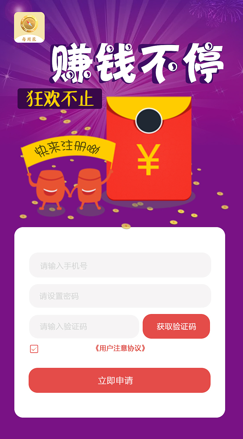 金融（图ZMTUxMzYwNTA0） - APP界面 - 站酷设计师胡虎虎胡红原创素材 - 站酷ZCOOL