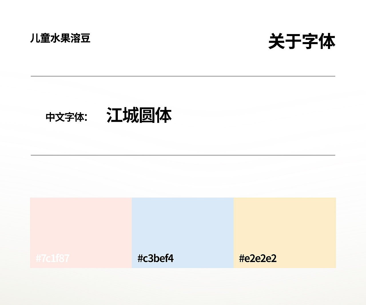 儿童零食详情X3 奶片 梨膏果冻 水果溶豆