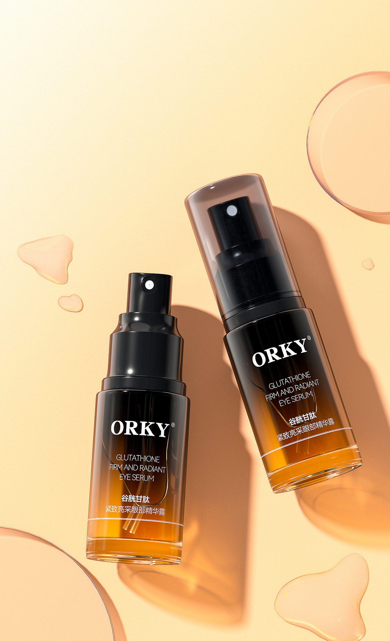 ORKY紧致亮采眼部精华露产品海报建模渲染分享
