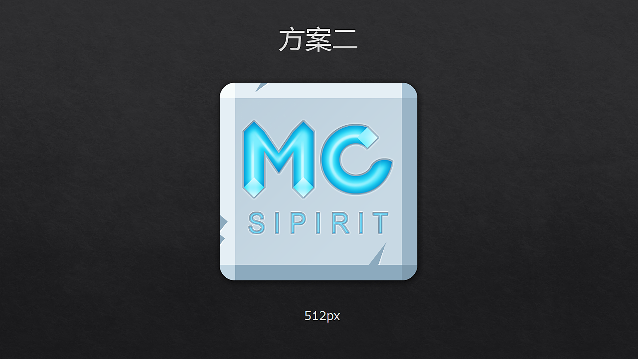 我的世界-精灵 启动图标设计_star37-站酷zcool