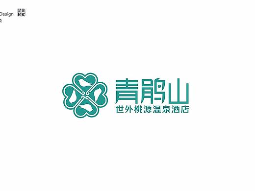 青鹃山世外桃源温泉酒店中英文LOGO设计