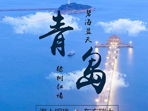 旅游宣传单页