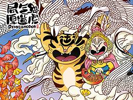 一家通关画册