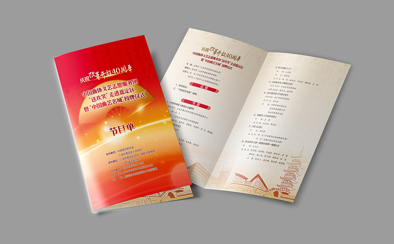 中曲协文艺演出舞美设计（图ZMTE5NDUwOTE2） - 舞台美术 - 站酷设计师Jockie_原创素材 - 站酷ZCOOL