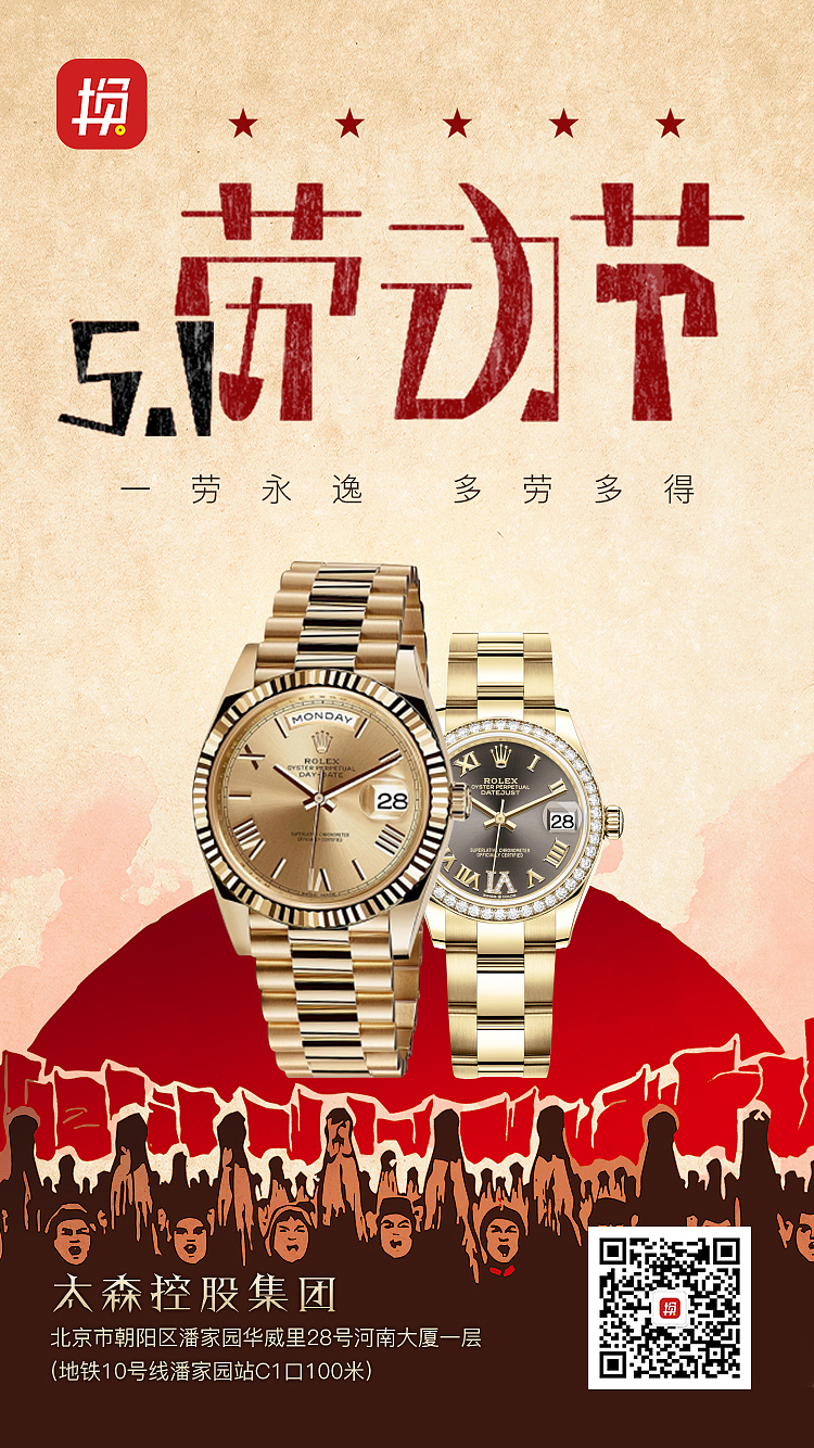 腕表奢侈品整理合集 劳力士 Gucci 瑞士名表、时装大牌(图ZMjU5NTcwNDc2) - 闪屏/壁纸 - 站酷设计师HaoZ1ai原创素材 - 站酷ZCOOL