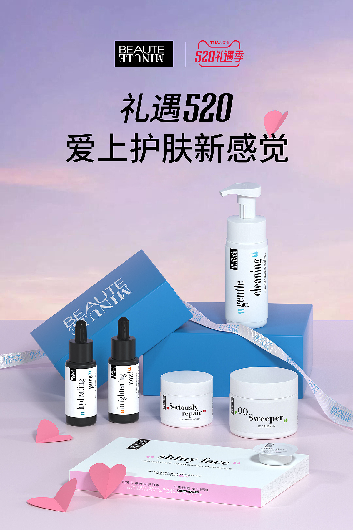 C4D美妆kv（图ZMjY5OTQxMTUy） - 电商 - 站酷设计师视觉徒行者原创素材 - 站酷ZCOOL
