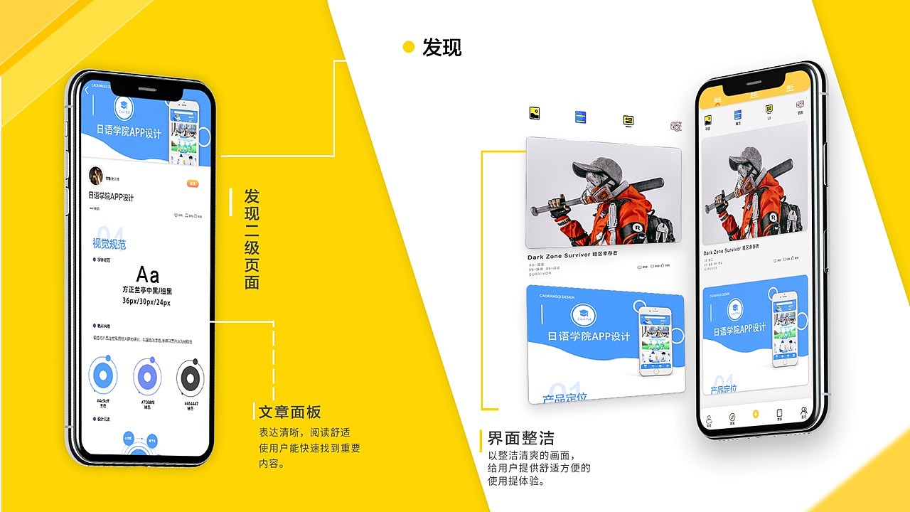 懒散设计师   作品集     APP项目