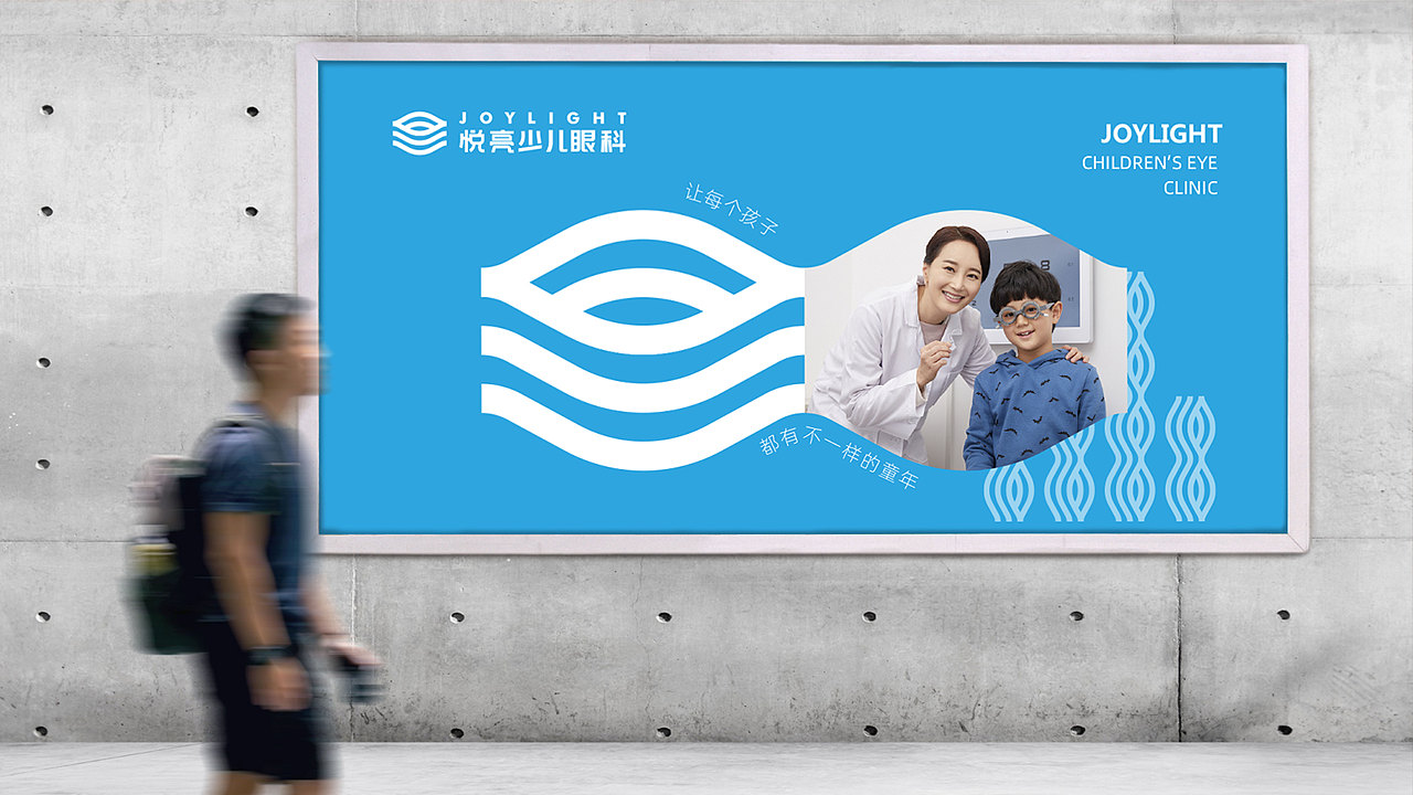 宁悦亮少儿眼科品牌设计（图ZMjg1MzY5NTE2） - 品牌 - 站酷设计师单眼皮的AJIAO原创素材 - 站酷ZCOOL