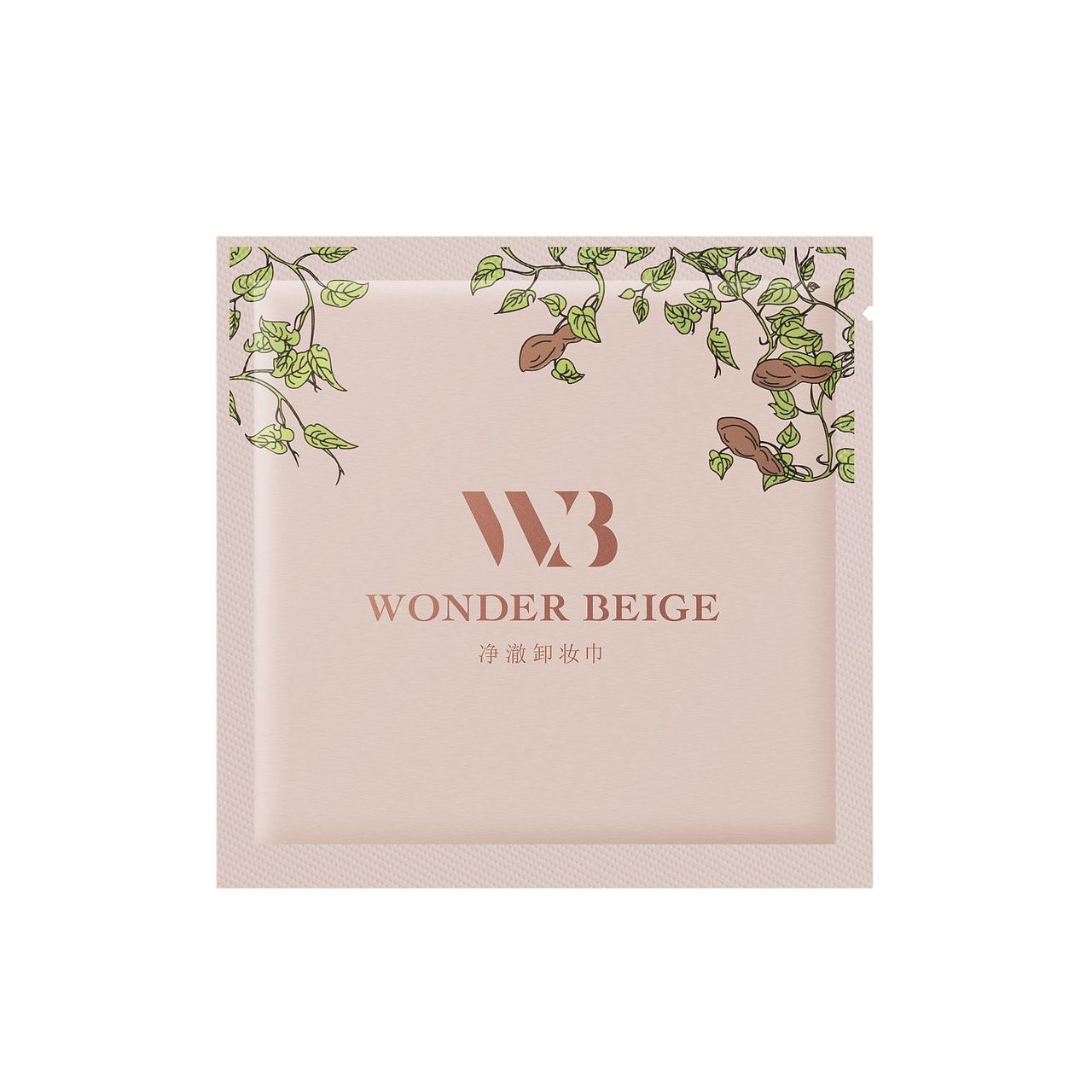 美妆修图x卸妆巾