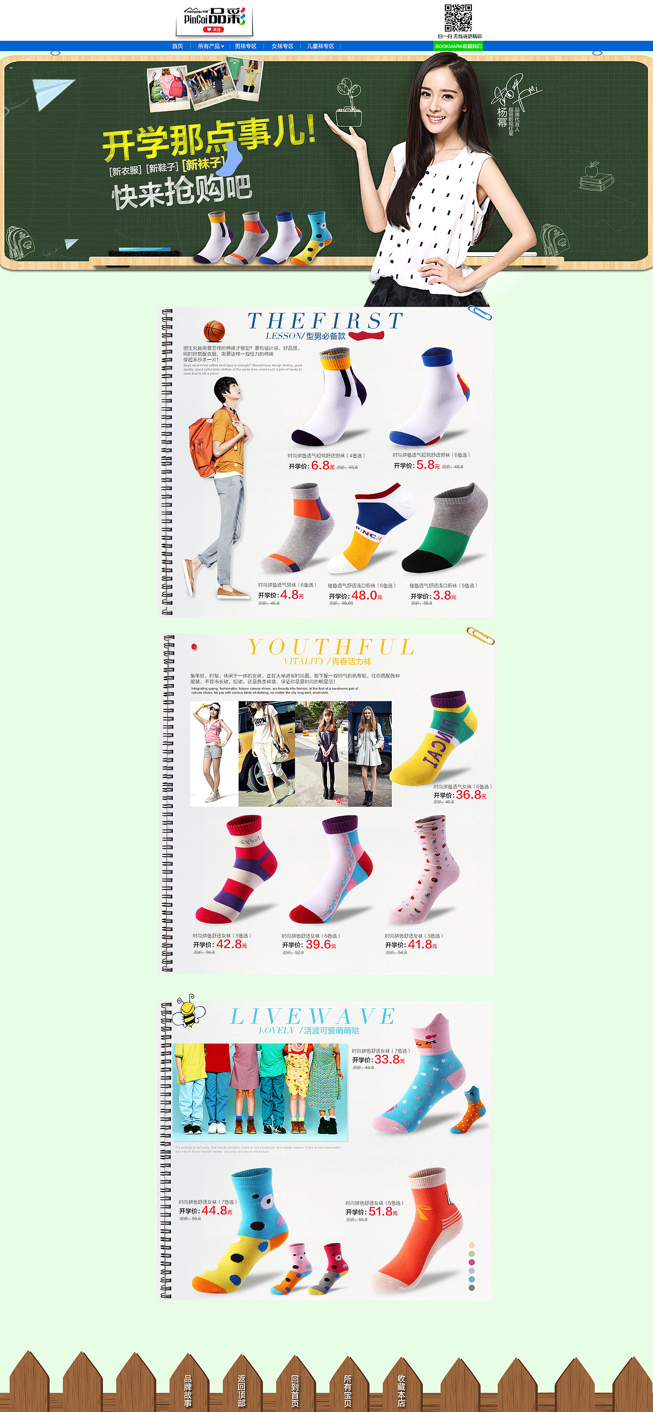 品彩-开学季（图ZMjg1NTQzODA=） - 电商 - 站酷设计师小红帽JN原创素材 - 站酷ZCOOL