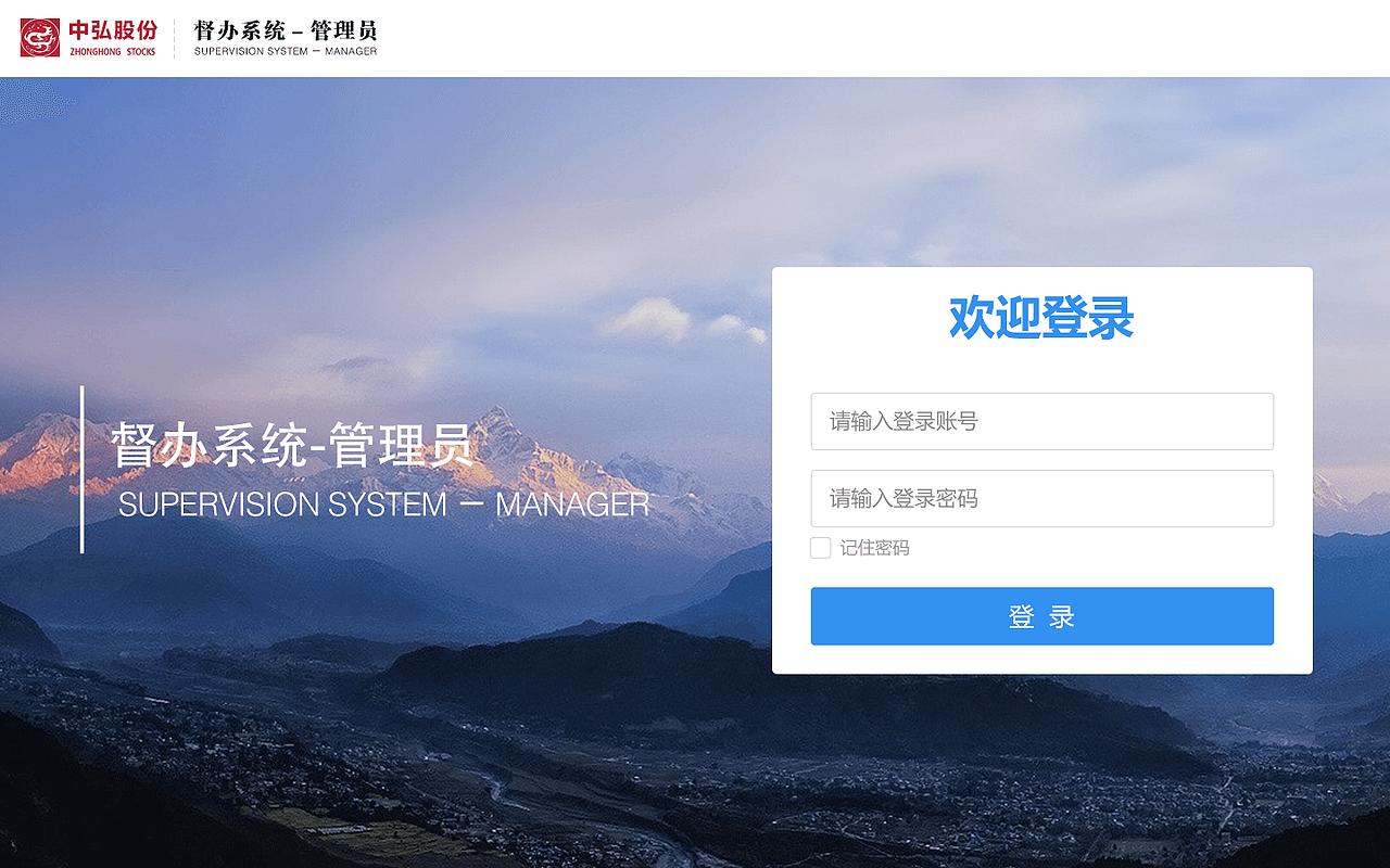 中弘督办系统后台页面（图ZMTAwMzAyNzc2） - 其他网页 - 站酷设计师Aaron_Leo原创素材 - 站酷ZCOOL