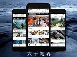大千视界redesign