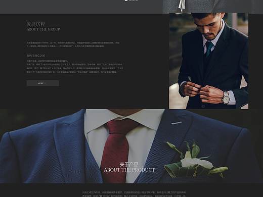 练习西服网站迭代  