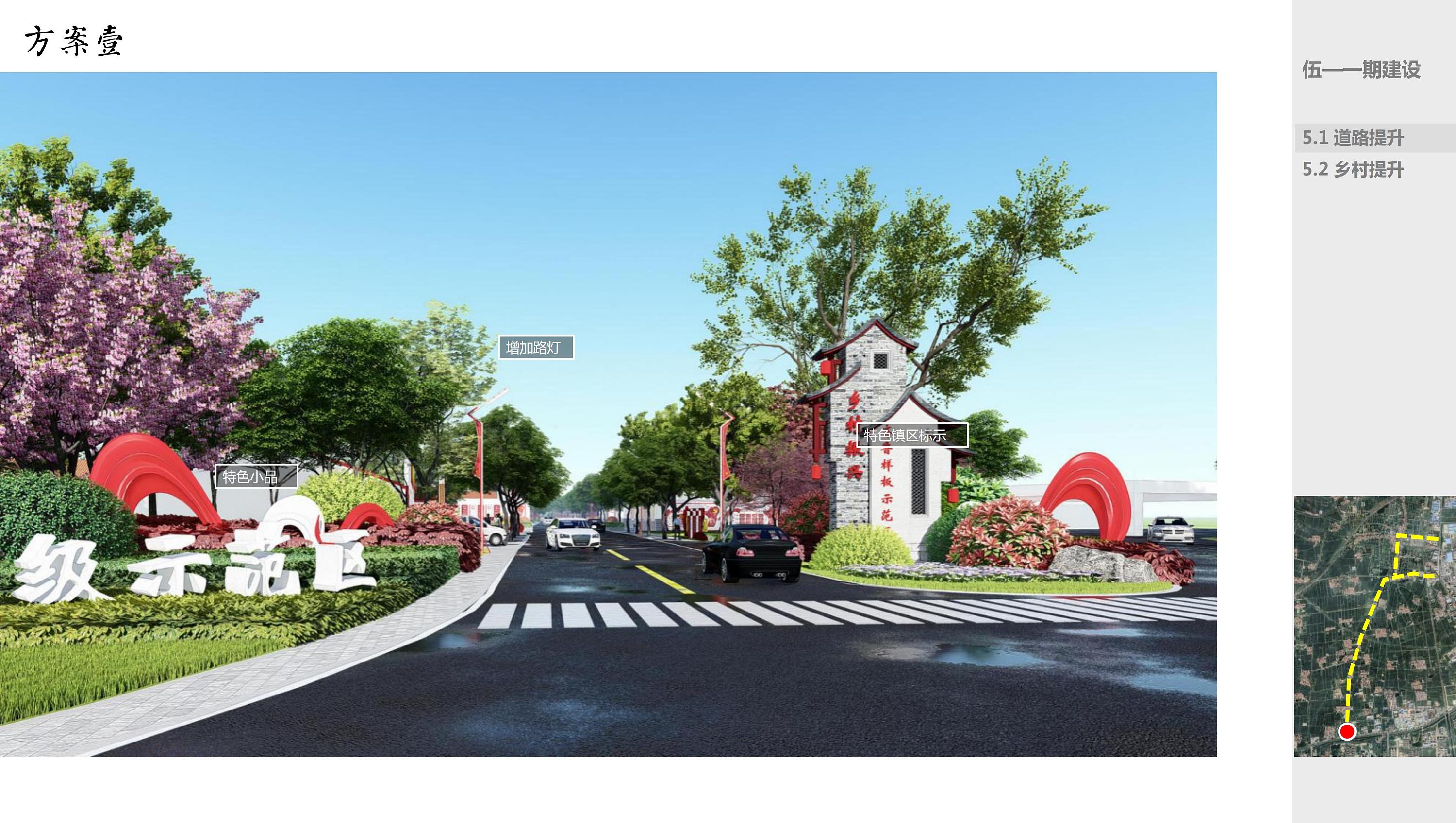 美丽乡村 街道改造提升 环境整治设计|空间|景观设计|梁西凹_原创作品