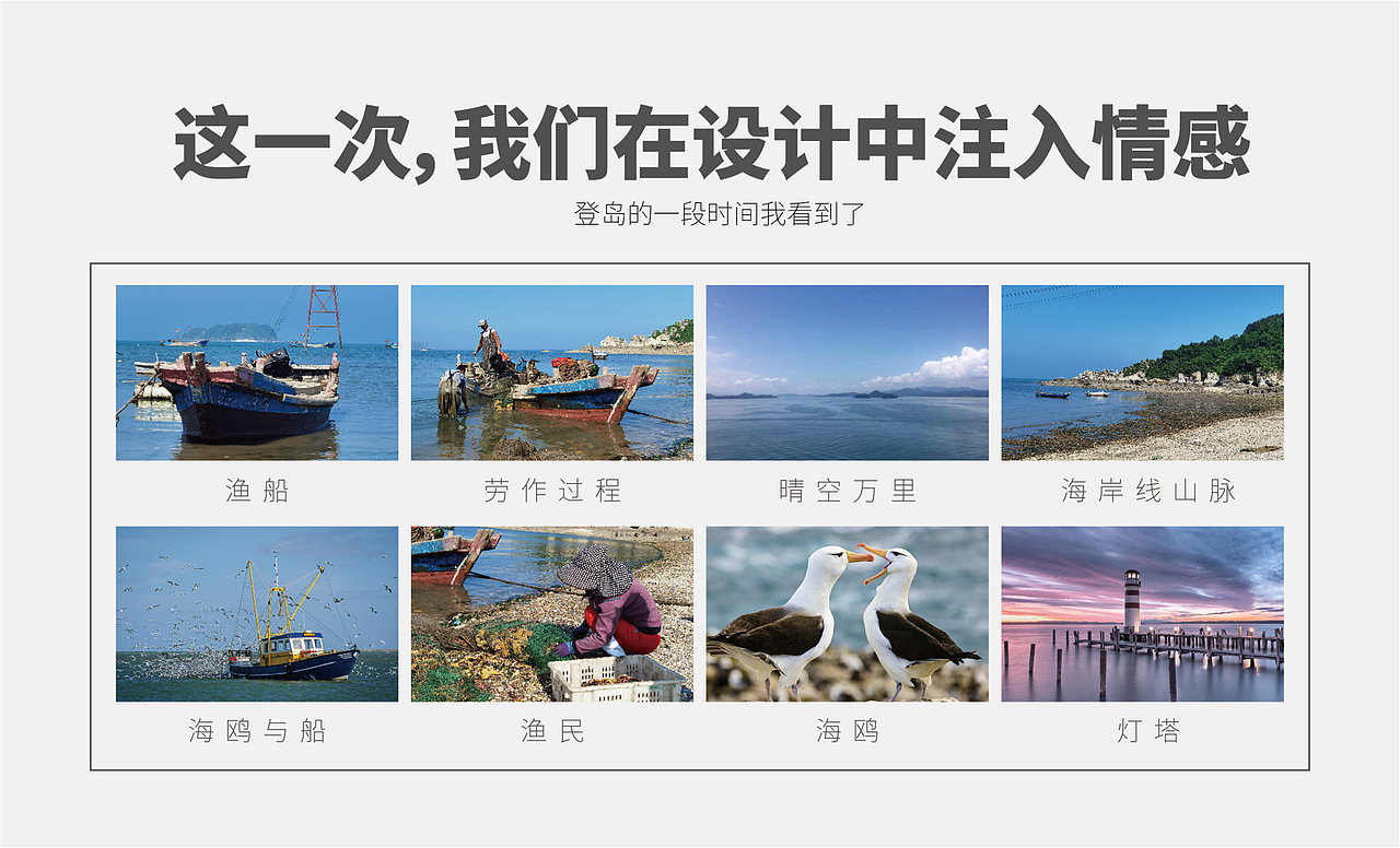 生蚝小镇×同道设计 一只蚝 一个岛 一段故事