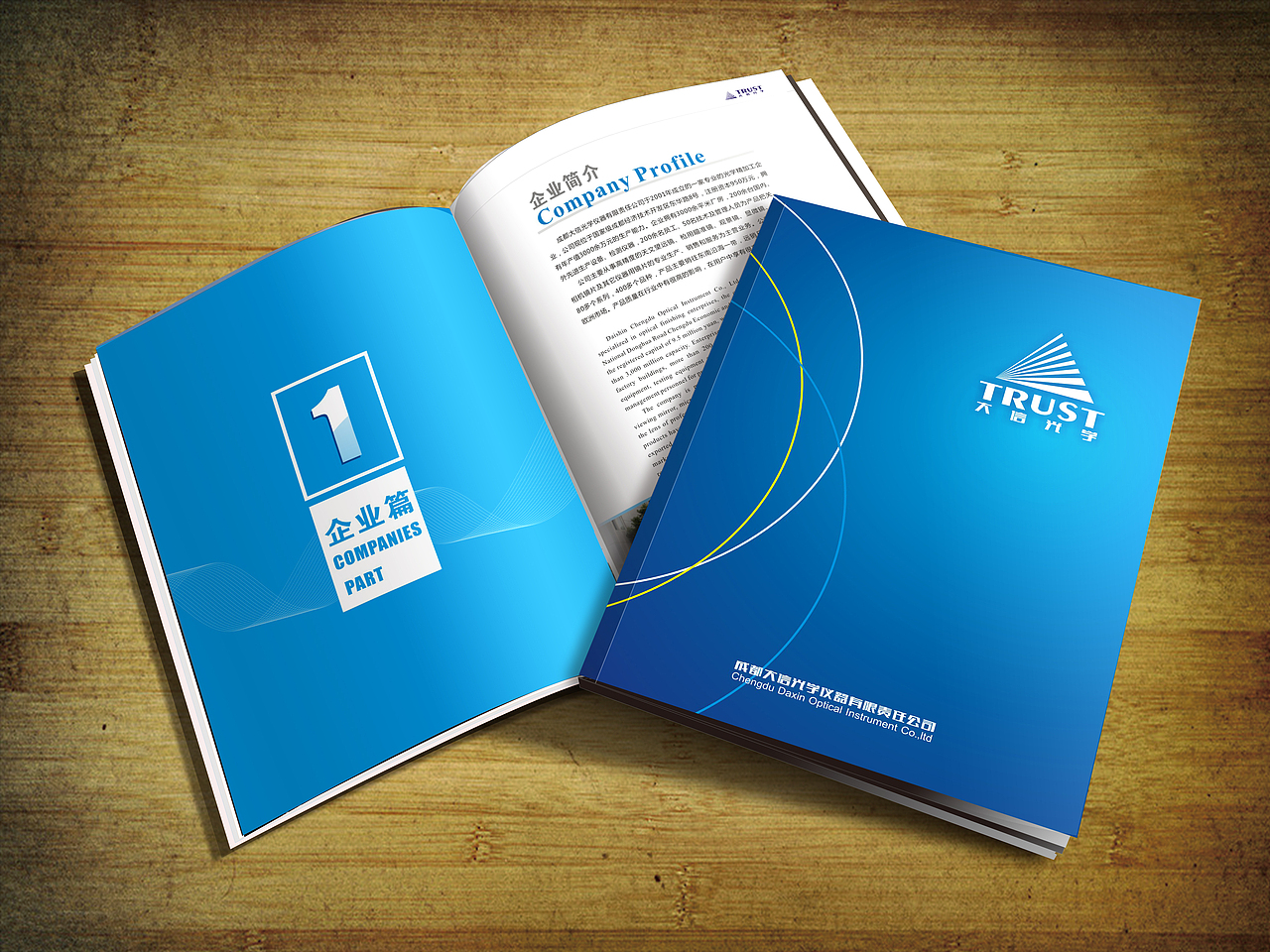光学镜片企业 形象包装 画册设计（图ZMjcwMjk2NjA=） - 书籍/画册 - 站酷设计师yangmingxue原创素材 - 站酷ZCOOL