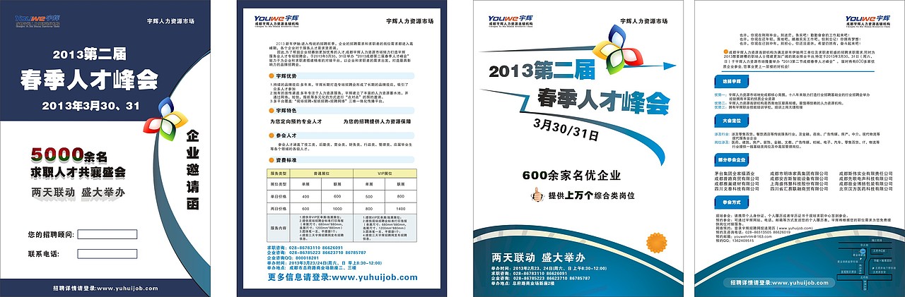 平面设计（图ZMzE2OTg5NTY=） - 宣传物料 - 站酷设计师莫素麟原创素材 - 站酷ZCOOL