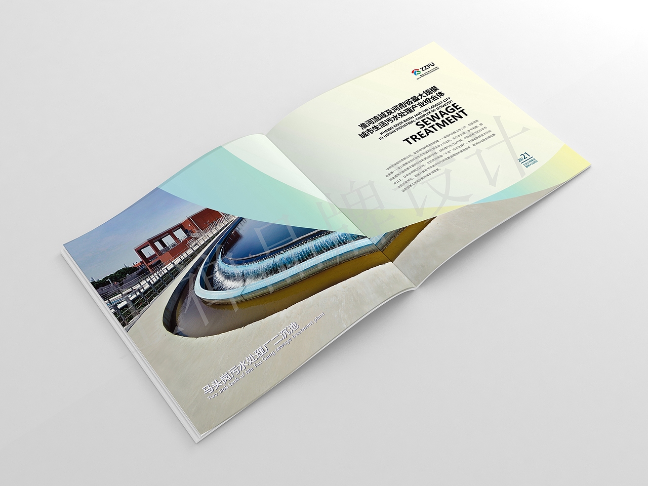 郑州公用事业投资