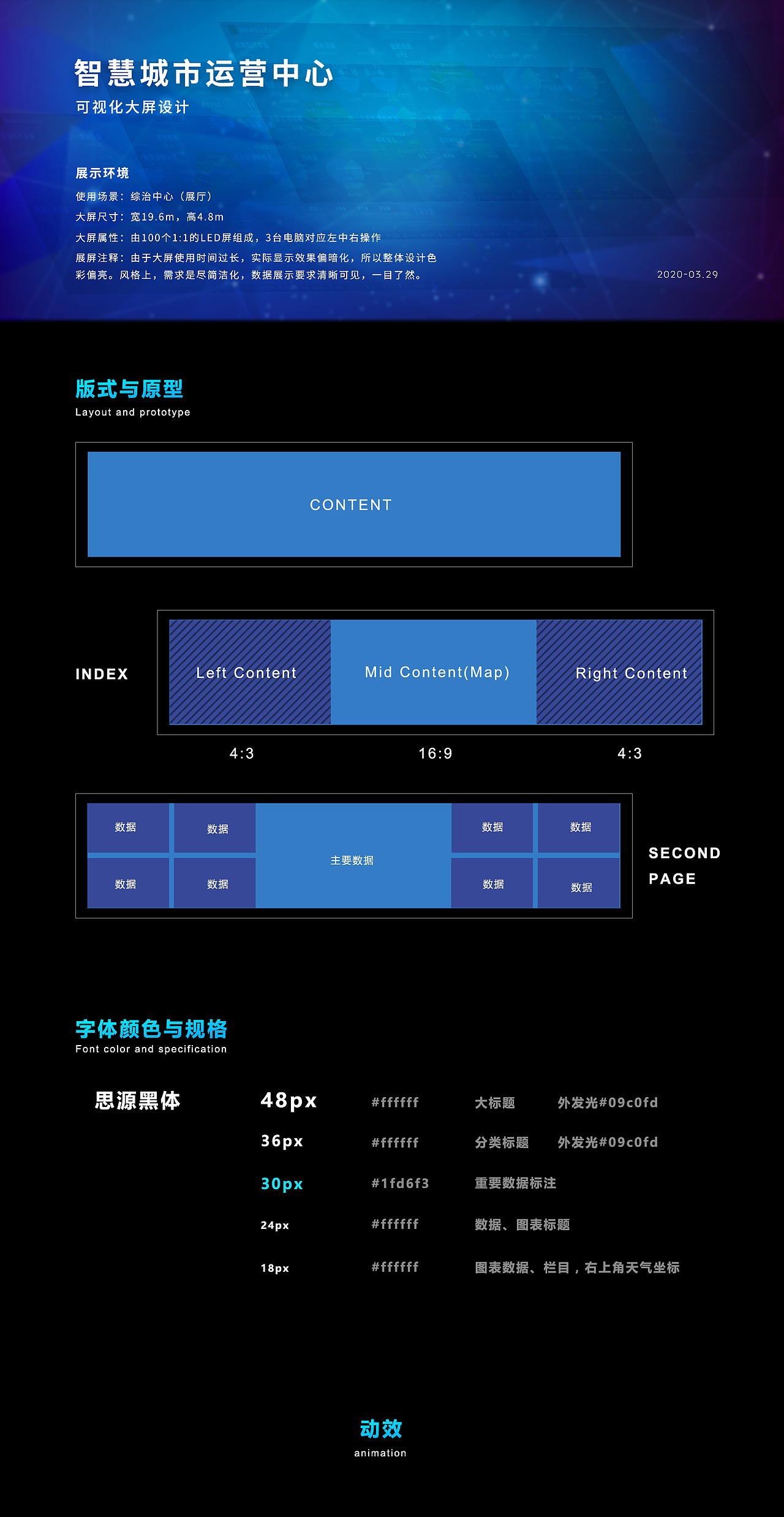 可视化大屏设计-大数据综治中心平台（图ZMjEwMTIyMTAw） - 软件界面 - 站酷设计师与泠原创素材 - 站酷ZCOOL