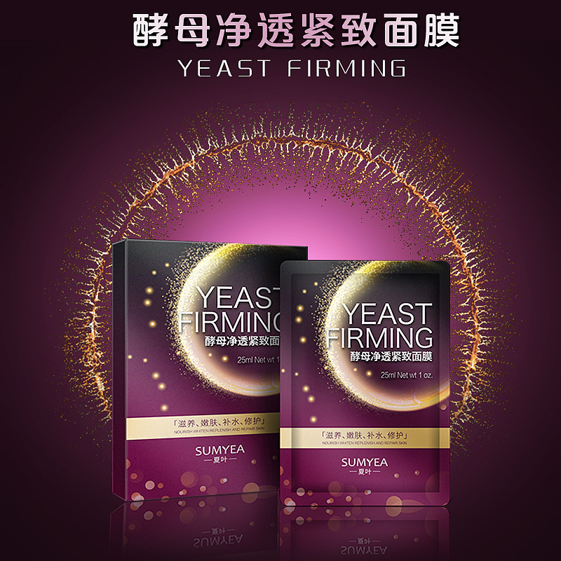 护肤品详情页（合集一）（图ZMjIyMzI0MDcy） - 电商 - 站酷设计师云憬原创素材 - 站酷ZCOOL