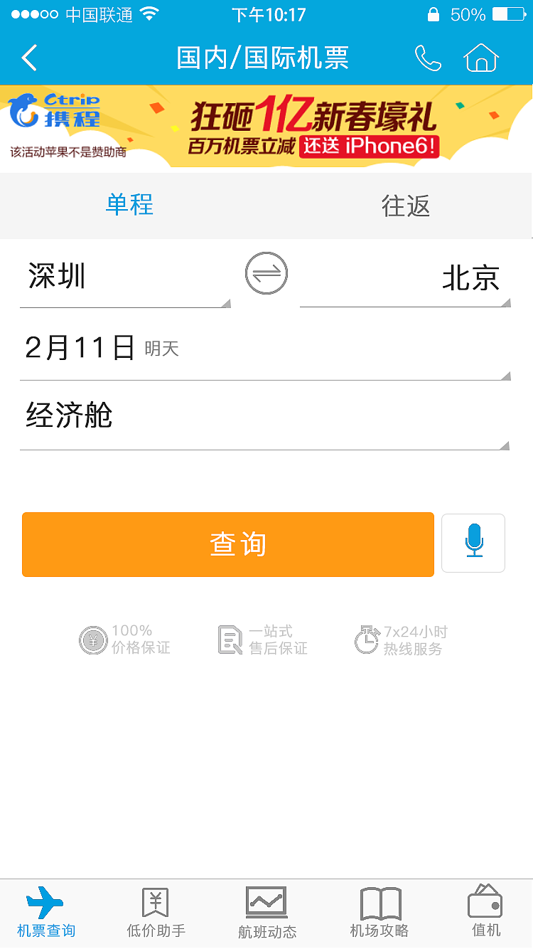 去哪儿了（图ZODkxNTMxOTI=） - APP界面 - 站酷设计师心伤灬梦伤原创素材 - 站酷ZCOOL
