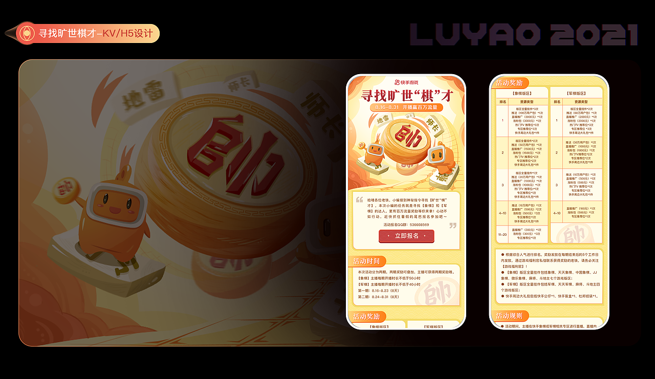 快手实习工作汇总-游戏直播（图ZMjY3MTA5MDA0） - 游戏UI - 站酷设计师遥不可及1原创素材 - 站酷ZCOOL