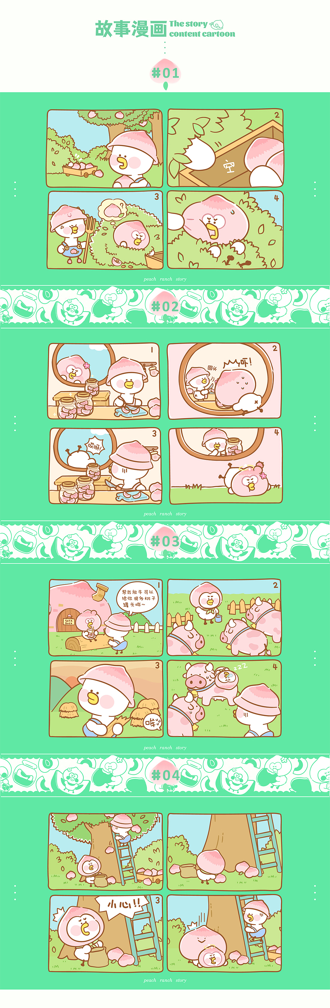 《逗酱萌鸭》 桃桃乐园（图ZMjkzODY0OTQ4） - 玩具 - 站酷设计师逗酱萌鸭原创素材 - 站酷ZCOOL
