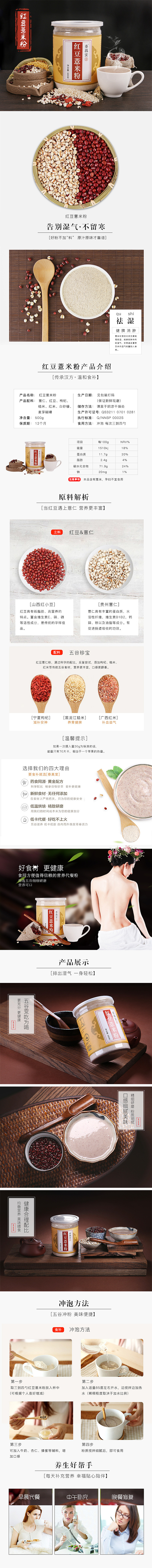 淘宝详情页（图ZNzg5MzkxNTI=） - 电商 - 站酷设计师慢热君原创素材 - 站酷ZCOOL